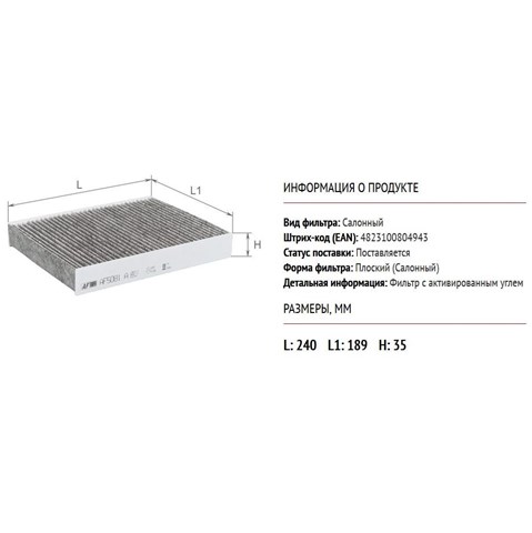 Фільтр повітряний обігрівача Alpha Filter AF5081A ціна, від 4.85 USD