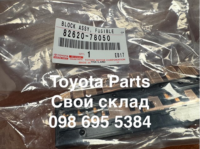 8262078050 Toyota 
