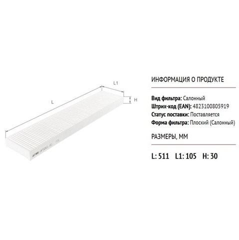 Купити AF5061 Alpha Filter Фільтр салону вугільний
