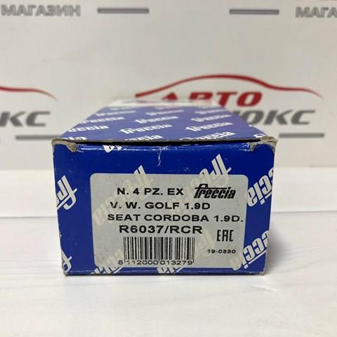 6037 Freccia Клапан випускний