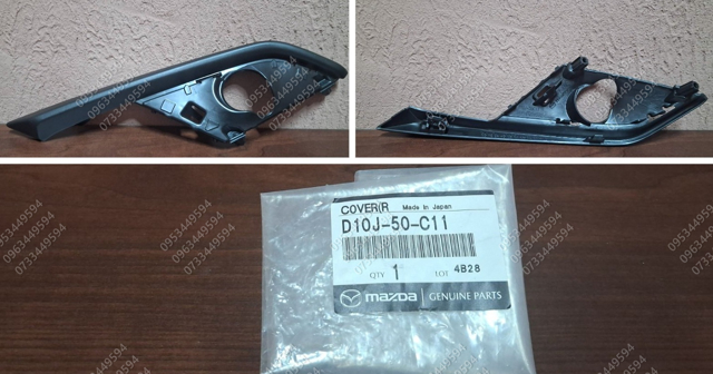 Решітка переднього бампера, права Mazda D10J50C11 ціна, від 42.59 USD