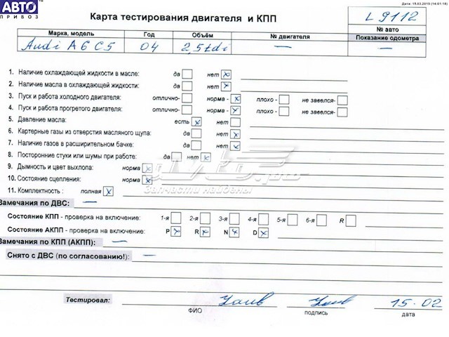 ДВЗ VAG BDH ціна, від 121.90 USD