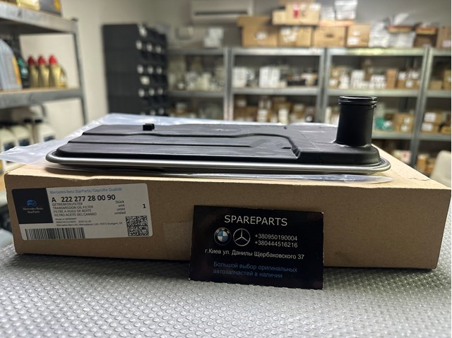 Фільтр коробки автомат Mercedes A222277280090 ціна, від 31.80 USD