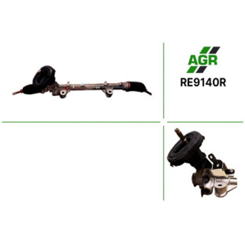 RE9140R AGR Рейковий рульовий механізм