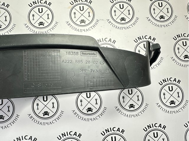  Mercedes A2228852802 ціна, від 31.67 USD