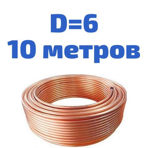 6CU10 ACS 