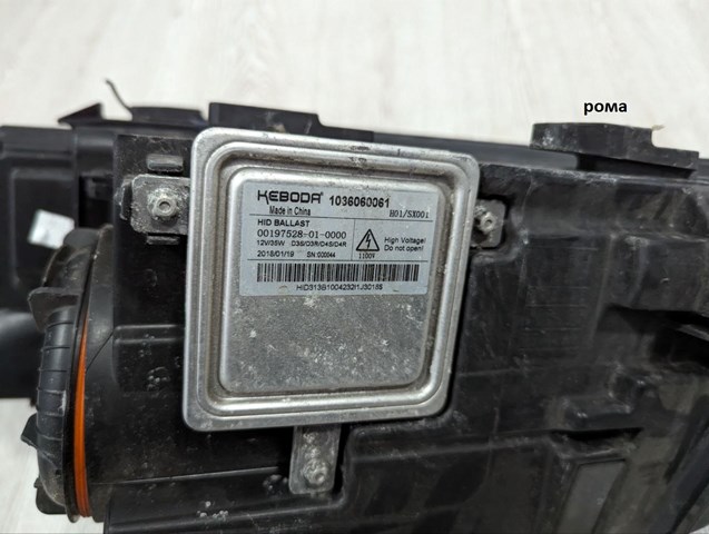  1036060061 Land Rover