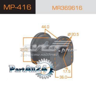 Подушка стабілізатора Mitsubishi MR369616 ціна, від 6.56 USD