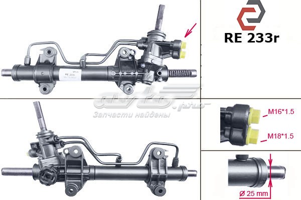 Управління рульове в зборі MSG RE233R ціна, від 177.84 USD