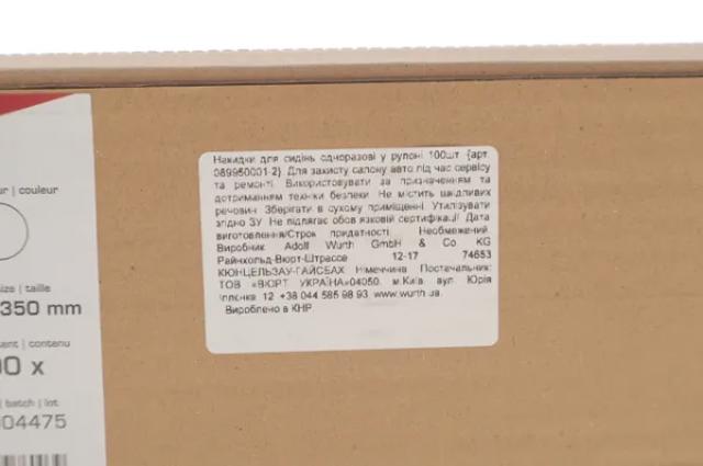  Wurth 0899500012 ціна, від 31.46 USD