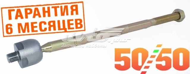 3522001 Akitaka Тяги кермові