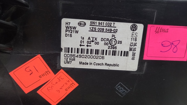  VAG 5N1941032T ціна, від 500.33 USD