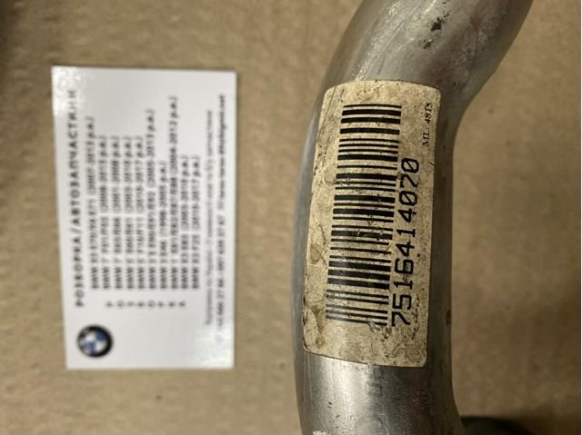 7516414070 BMW 