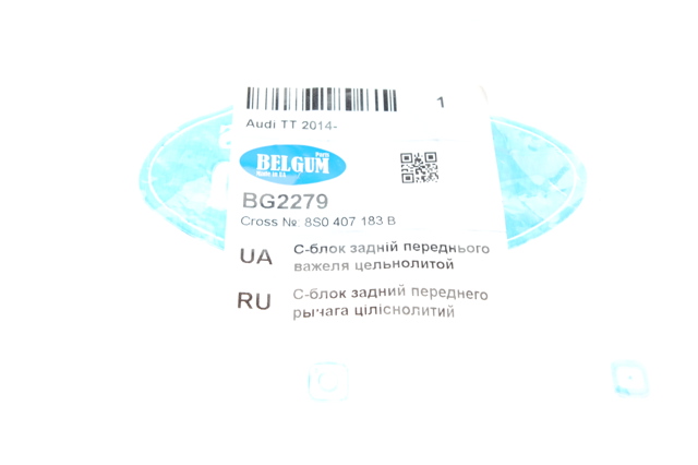 Купити BG2279 Belgum Сайлентблок передньої підвіски