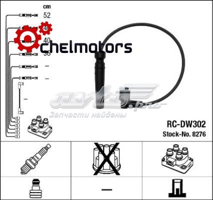 Купити RCDW302 NGK Провід високовольтні, комплект