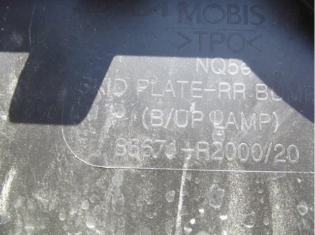 Купити 86671R2000 Hyundai/Kia Накладка бампера заднього