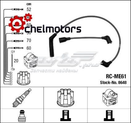 RCME61 NGK Проводи високовольтні