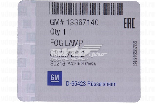 Фара протитуманна, ліва 13367140 General Motors