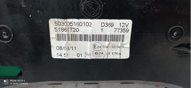 Купити 51867720 Fiat/Alfa/Lancia 