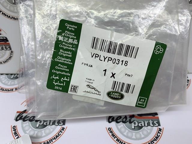 Бризговики передні VPLYP0318 Land Rover