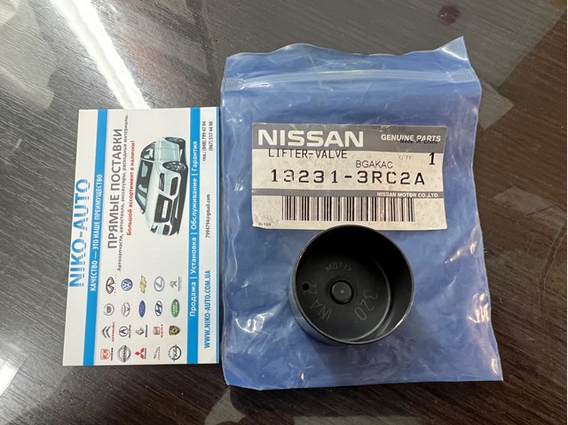 132313RC2A Nissan/Infiniti Гідрокомпенсатор