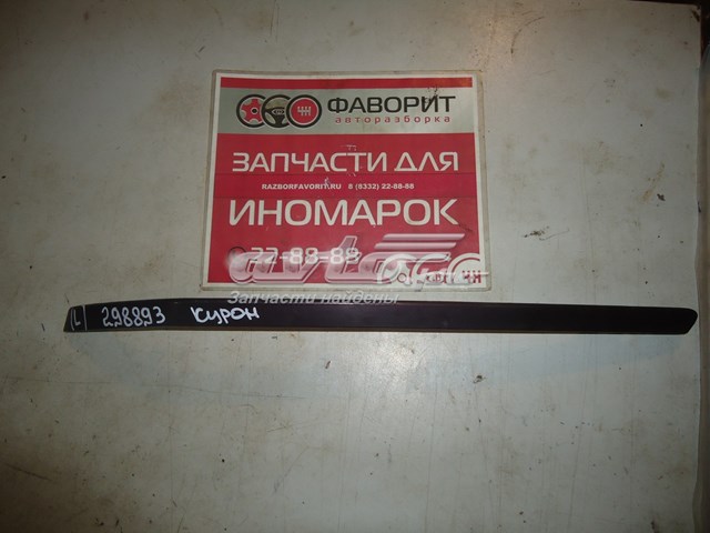 Ексцентрик рокера 8310109150 Ssang Yong