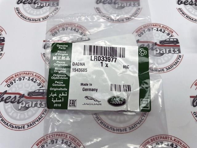 Купити LR033977 Land Rover Ремкомплект форсунок