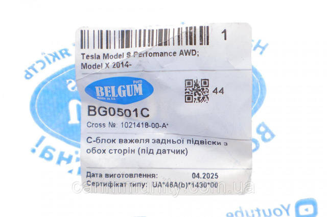Купити BG0501C Belgum 
