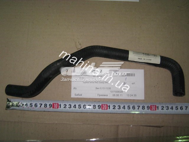  Geely 1017008028