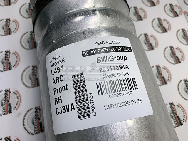 Купити LR057253 Land Rover Амортизатор передньої підвіски
