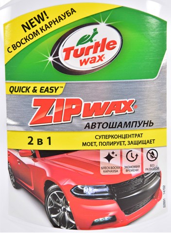 Купити 52891 Turtle WAX 