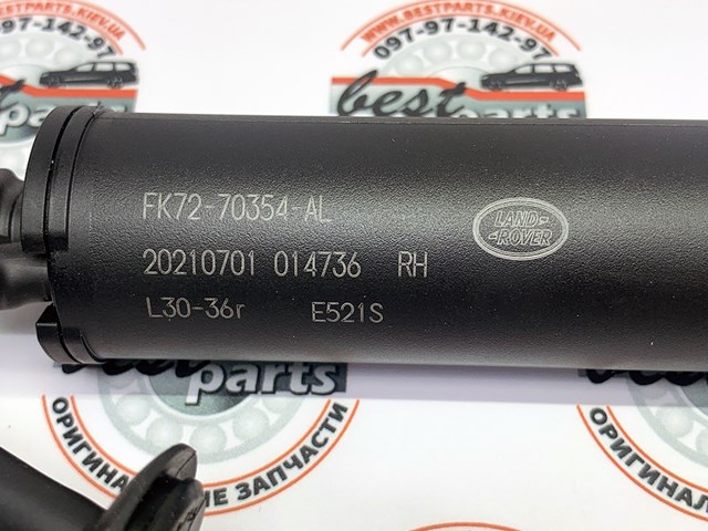 LR058519 Land Rover