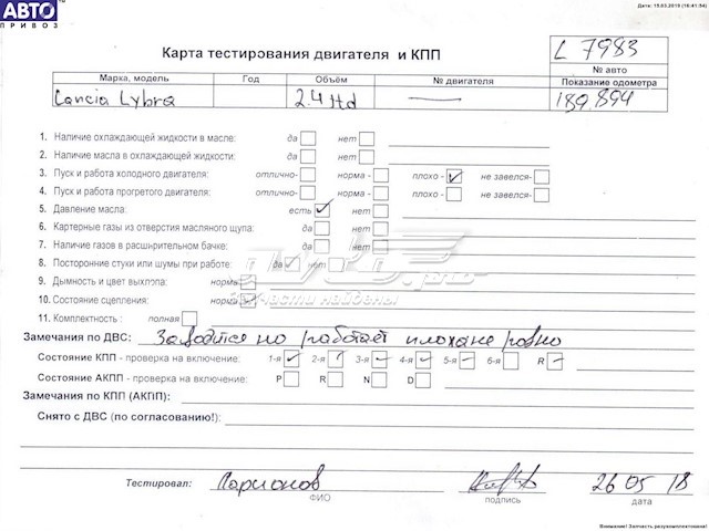 Двигун у зборі Fiat/Alfa/Lancia 839A6000