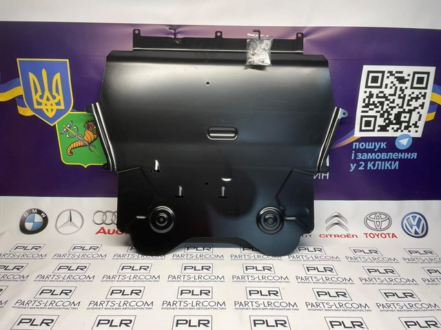9849704780 Peugeot/Citroen Захист піддона двигуна