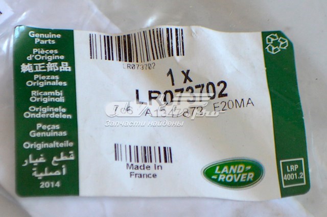  Land Rover LR073702 ціна, від 21.53 USD