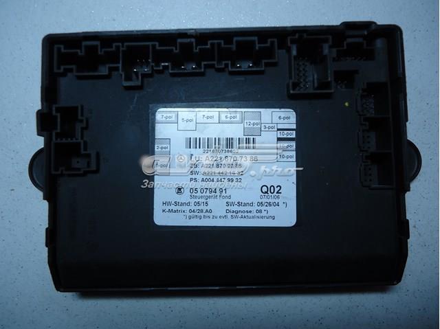 Купити A2218707386 Mercedes 