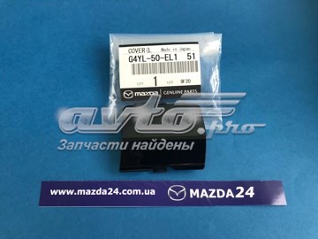 Купити G4YL50EL151 Mazda Заглушка бампера буксирувального гака, задня
