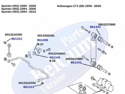 BG1313 Belgum Втулка стійки заднього стабілізатора