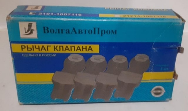  Коромисло ВАЗ 2102 