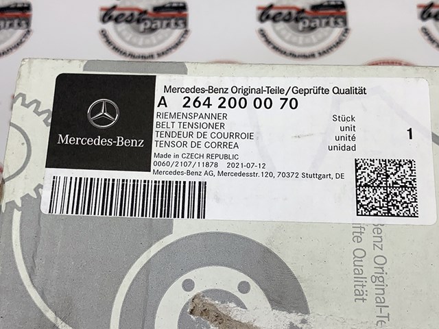 Натягувач приводного ременя A2642000070 Mercedes
