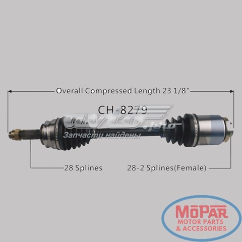 CH8279 Trakmotive/Surtrack Привід передній правий