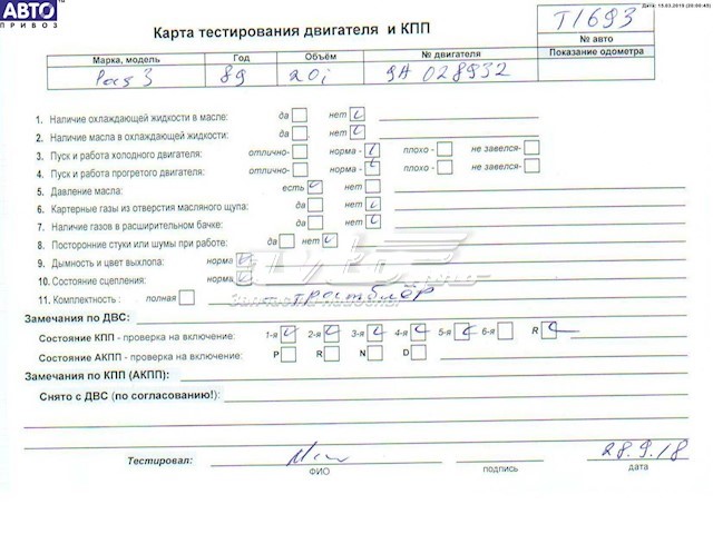  Двигун Volkswagen Passat 