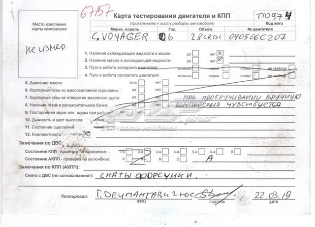 Двигун у зборі Chrysler ENR