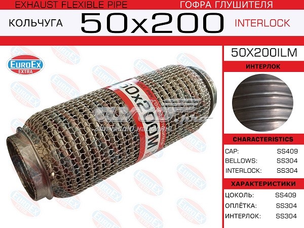  Euroex 50X200ILM ціна, від 9.01 USD