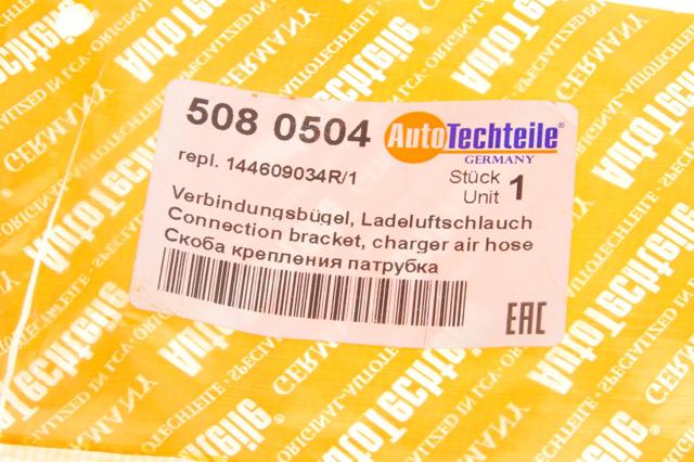 Шланг/патрубок интеркуллера 5080504 Autotechteile