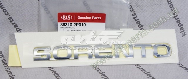 863102P010 Hyundai/Kia Емблема кришки багажника, фірмовий значок