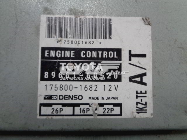 8966160520 Toyota Блок електронного управління