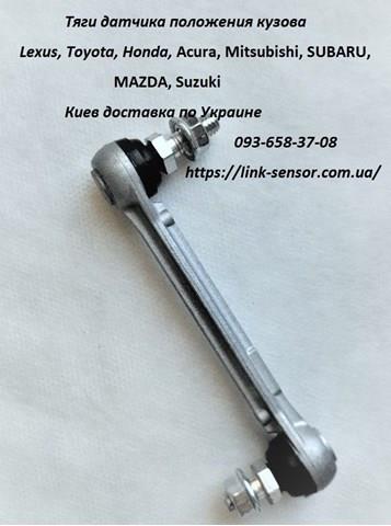 Датчик рівня положення кузова, задній лівий Hotaru HHLS0118 ціна, від 47.13 USD