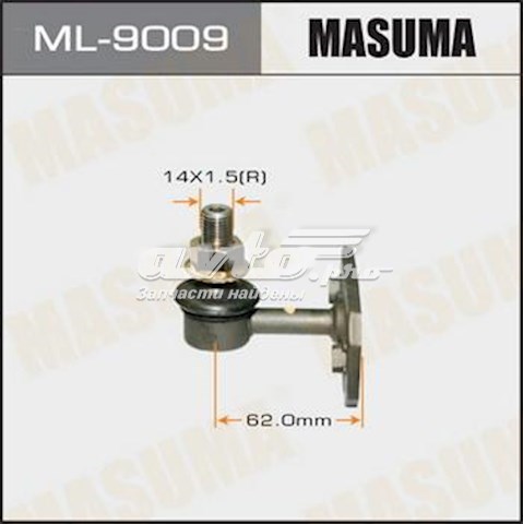 Амортизаційна стійка Masuma ML9009 ціна, від 13.18 USD