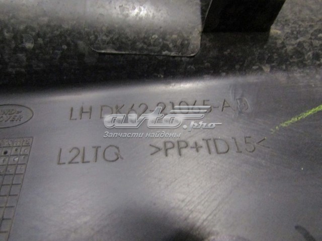 LR044139 Land Rover Молдинг передніх лівих дверей, нижній